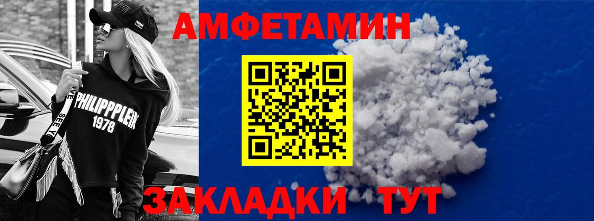 Сафоново  Амфетамин  АМФЕТАМИН  АМФ VHQ  Вход с VPN 