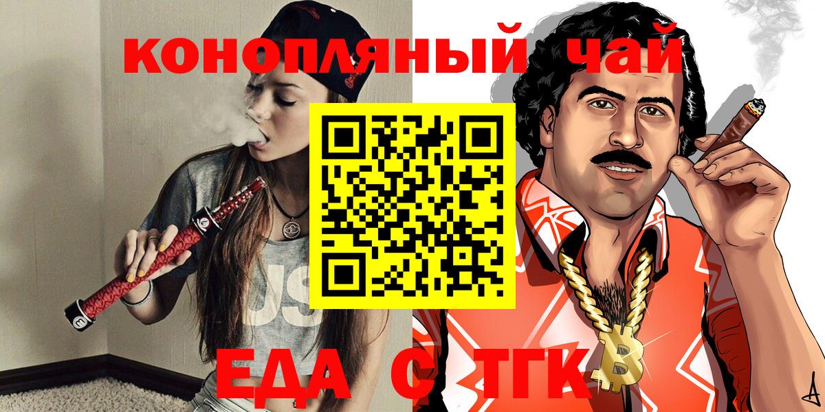 Печенье с ТГК марихуана Сафоново