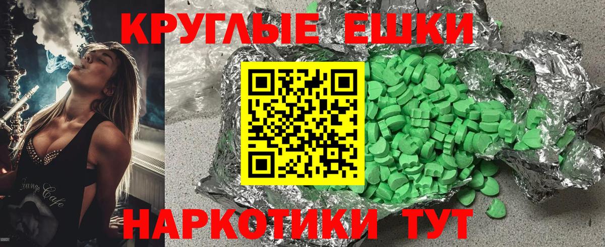 Сафоново  Экстази  Вход с VPN  Ecstasy Philipp Plein 
