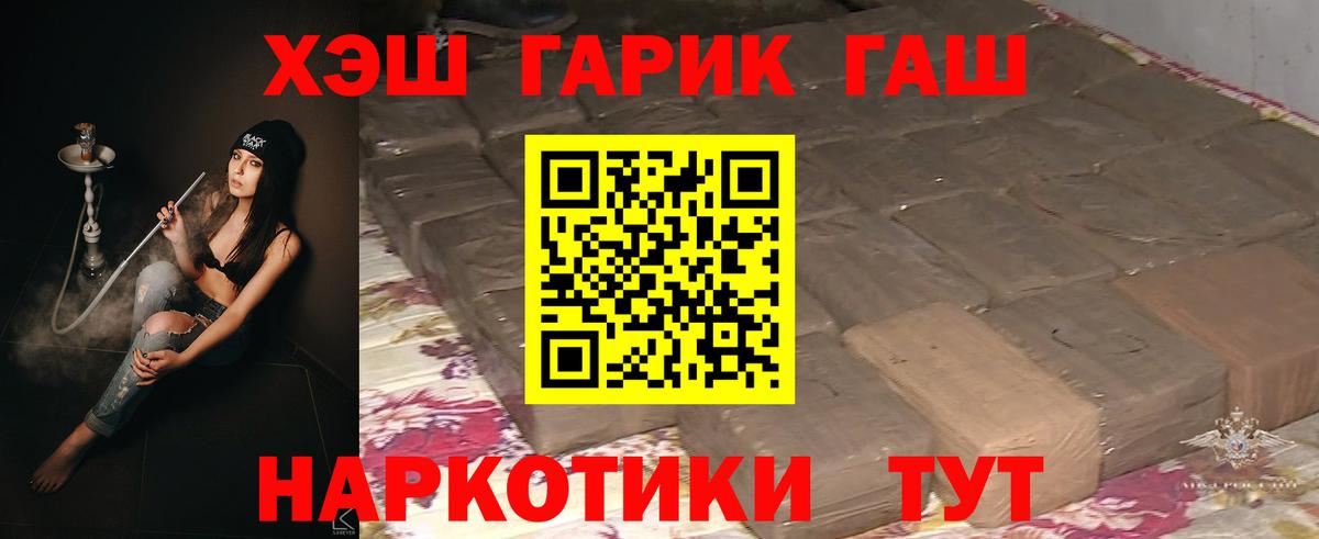ГАШИШ hashish  Вход с VPN  Сафоново 