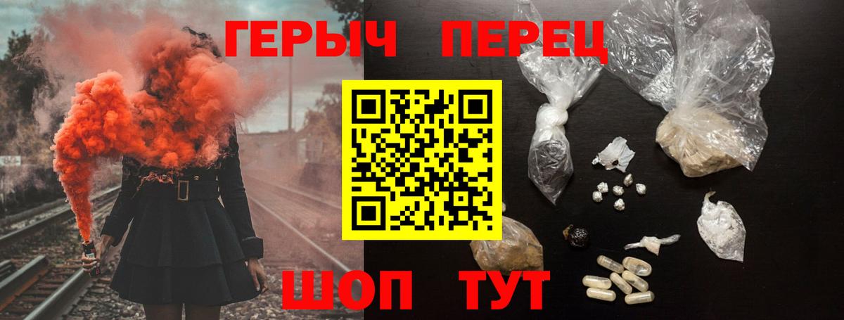 ГЕРОИН  Вход с VPN  Сафоново  Героин герыч 