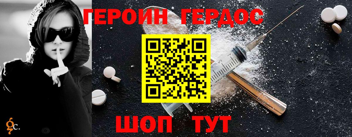 ГЕРОИН афганец Сафоново
