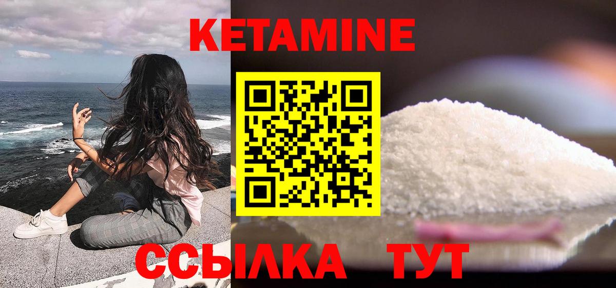 КЕТАМИН VHQ  Вход с VPN  Сафоново 