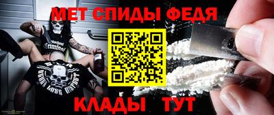 спиды Обь