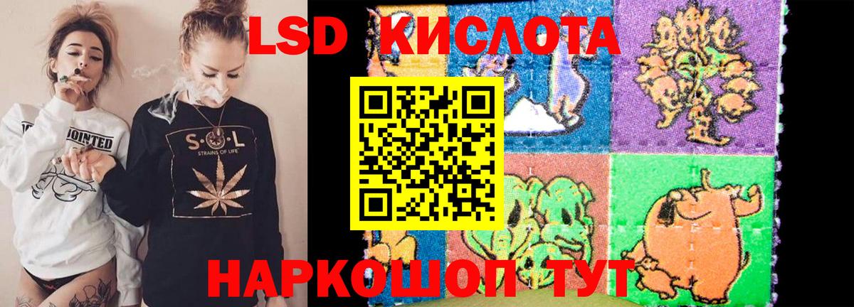 LSD-25 экстази кислота Сафоново