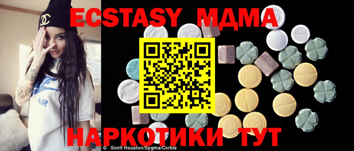 МДМА кристаллы  Вход с VPN  МДМА  Сафоново  МДМА crystal 