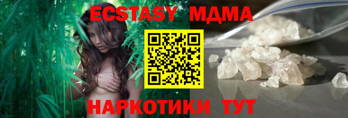 МДМА кристаллы Сафоново
