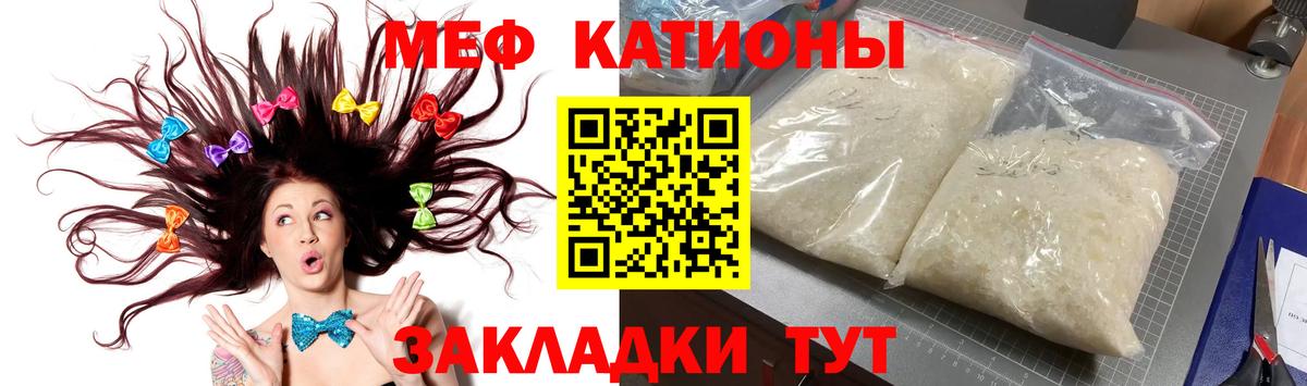 Мефедрон кристаллы Сафоново