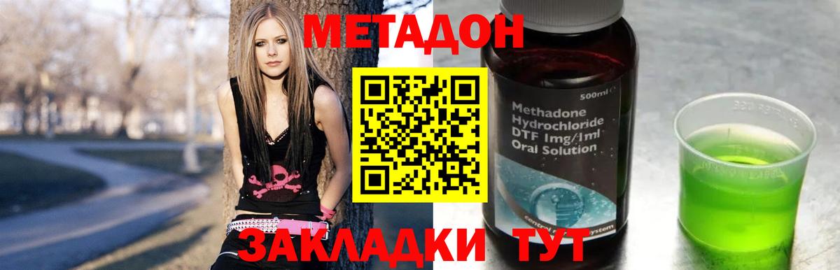 Сафоново  МЕТАДОН VHQ  Вход с VPN 