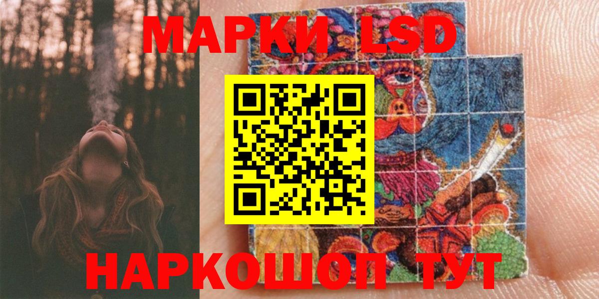 Марки 25I-NBOMe 1500мкг  Марки 25I-NBOMe  Сафоново  Вход с VPN 
