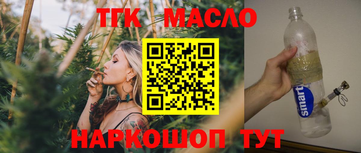 Дистиллят ТГК концентрат Сафоново