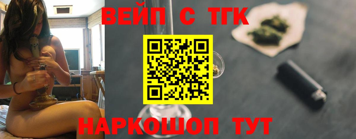 Дистиллят ТГК Wax  Вход с VPN  Сафоново 